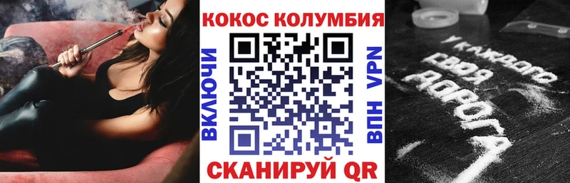 Кокаин Columbia Боровичи