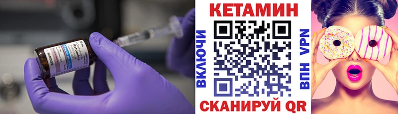 Кетамин VHQ Боровичи