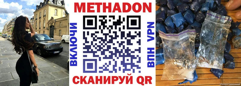 купить закладку  Боровичи  сайты даркнета какой сайт  МЕТАДОН мёд 